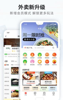 美邻物语智慧生活app手机版 v5.6.2 screenshot 1