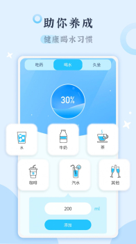 吃药打卡提醒工具app官方下载 v1.0.1 screenshot 2