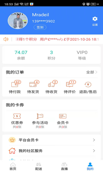 民心乐超市app下载安装