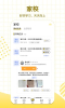 2023大山教育培训机构app下载 v6.7.51 screenshot 3