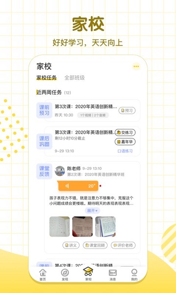 2023大山教育培训机构app下载