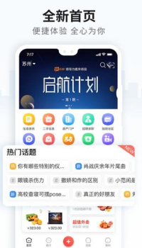 美邻物语智慧生活app手机版 v5.6.2 screenshot 2
