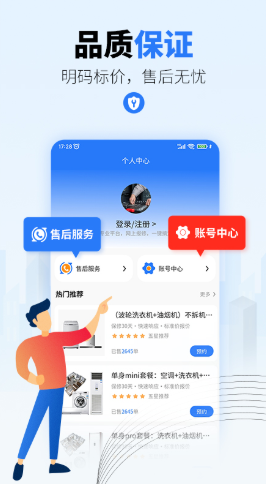 一步到家家电维修app官方版下载