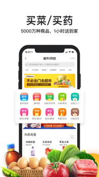 2023美团外卖订餐app v8.8.3 screenshot 1