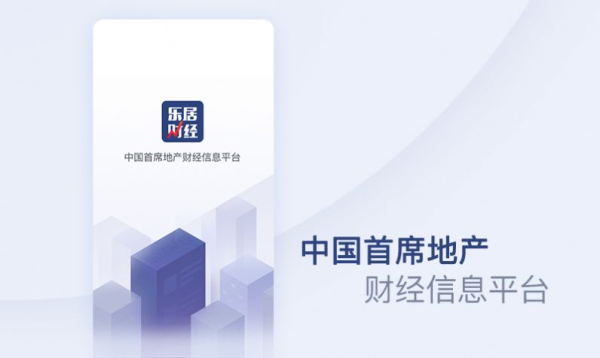 2023乐居财经投票app最新版