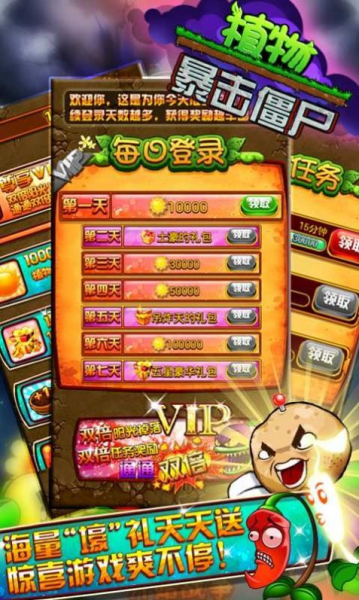 植物暴击僵尸2官方下载最新版