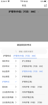 长北学习软件app v1.0.9 screenshot 1