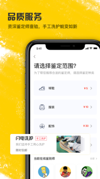 潮流当铺购物app软件 v2.1.7 screenshot 2