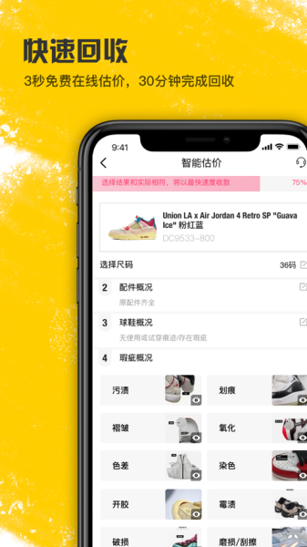潮流当铺购物app软件