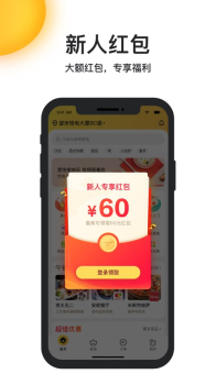 2023美团外卖订餐app v8.8.3 screenshot 2