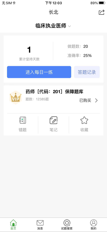 长北学习软件app