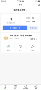 长北学习软件app v1.0.9 screenshot 3