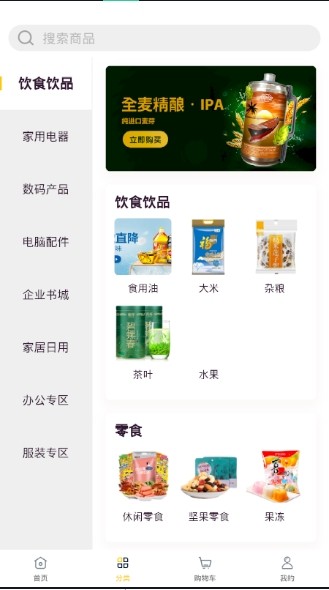 远海乐购购物app最新版