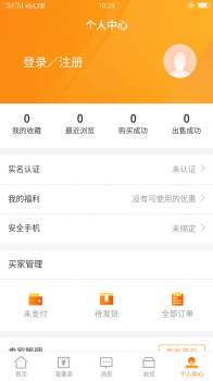 交易虎手游交易平台app官方版 v3.5.6 screenshot 4