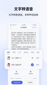 全能录音转文字安卓版app v1.0.0 screenshot 1