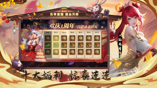 少年三国志零1周年庆活动版 v1.0.10018 screenshot 4