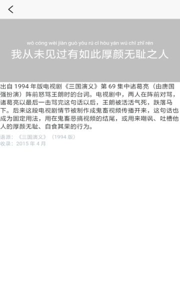 潮句多肉植物汇手机版app