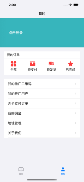 熊猫无卡商城iOS版app