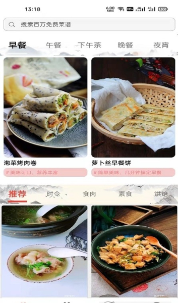 椰比派菜谱app官方版