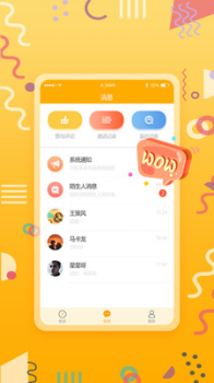 小情绪视频聊天交友安卓版app v1.0.0 screenshot 2