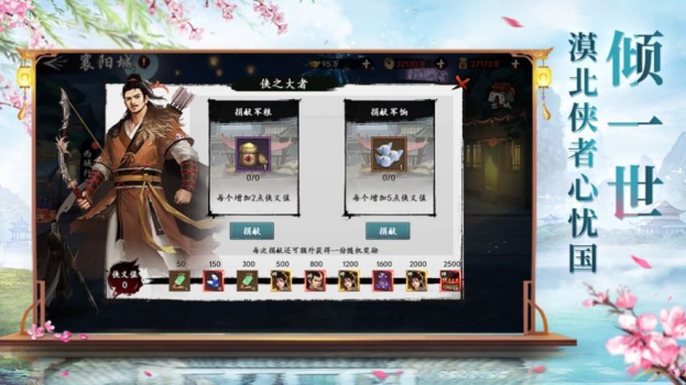 影落桃花诀手游官方正版 v1.0.1 screenshot 2