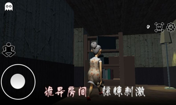 逃离恐怖婆婆家游戏中文版下载 v1.1 screenshot 2