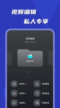 小玉米视频编辑工具app官方下载 v1.1 screenshot 2