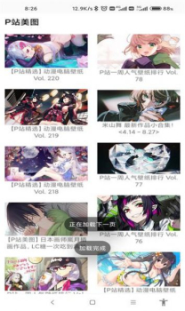 画师图集Plus美图app安卓版 v1.5.0 screenshot 3