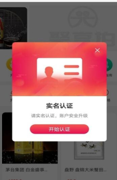 聚享拍竞购平台app v1.0.8 screenshot 2