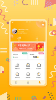 小情绪视频聊天交友安卓版app v1.0.0 screenshot 3