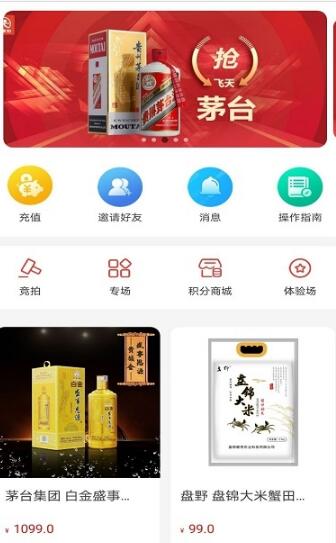 聚享拍竞购平台app