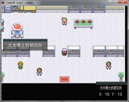 口袋妖怪彩宝石四圣光辉内置版 v1.0 screenshot 3