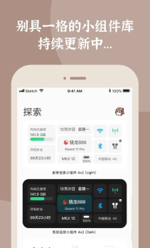 小组件盒子app官方版 v1.21.1 screenshot 3