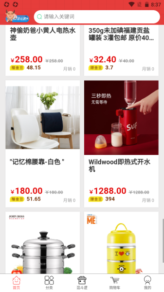中厦全供购物app手机版