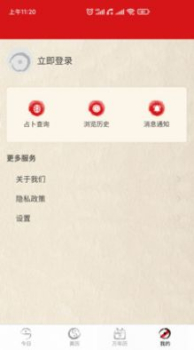 双锦万年历最新版app v1.0.0 screenshot 3