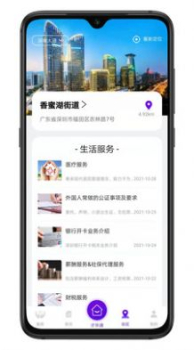 TalentLink综合服务app最新版 v1.3.0 screenshot 3