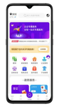 TalentLink综合服务app最新版 v1.3.0 screenshot 4