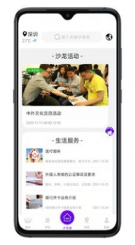 TalentLink综合服务app最新版 v1.3.0 screenshot 1