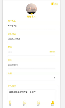 全景设计师家居装修app官方版 v1.0.0 screenshot 2