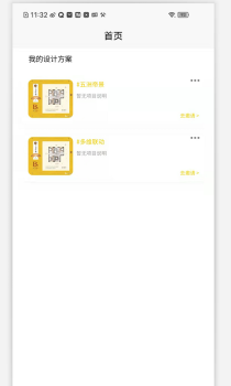 全景设计师家居装修app官方版 v1.0.0 screenshot 3