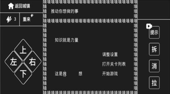 知识就是力量游戏一剑西来天外飞仙最新版下载