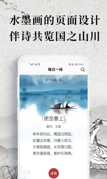 古诗词鉴赏app安卓版下载