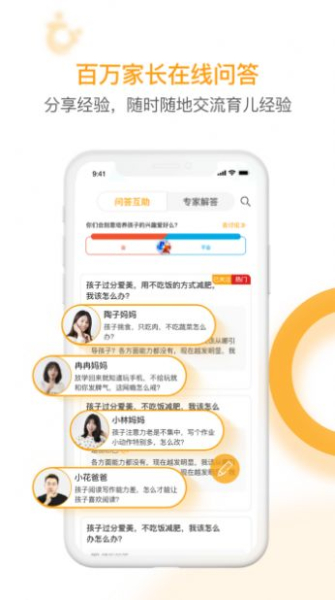 i亲子学习app安卓版
