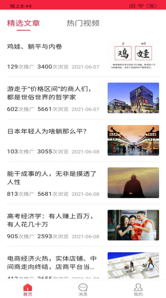 远安客源宝房源app官方版