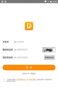 DaDa Lawyer答答法律咨询app官方版 v1.0 screenshot 2