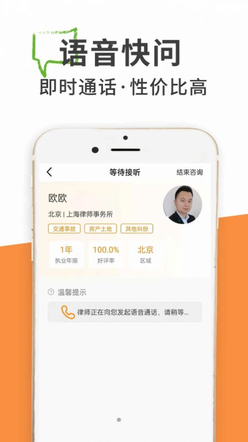 DaDa Lawyer答答法律咨询app官方版