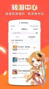 红果互娱游戏盒子app安卓版 v3.8.1 screenshot 1