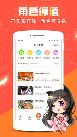 红果互娱游戏盒子app安卓版