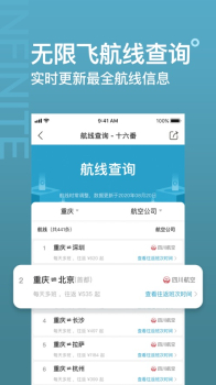 2023十六番旅行懒人地图app v8.6.5 screenshot 2