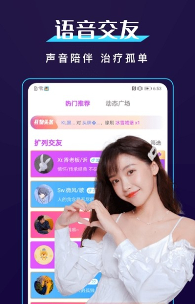 BUD社区语音交友app最新版